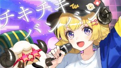 チキチキバンバン