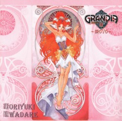 グランディア II ~POVO~