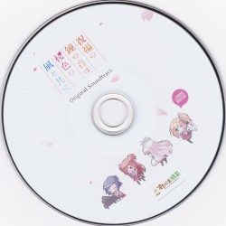 祝福の鐘の音は、桜色の風と共に Original Soundtrack