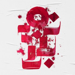 Всичко е наред