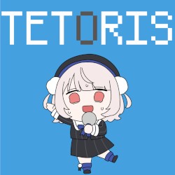 テトリス