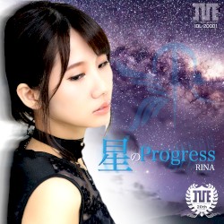 星のProgress
