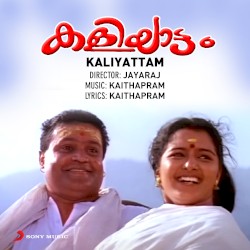 Kaliyattam