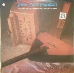 רחוק רחוק