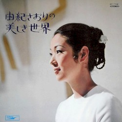 由紀さおりの美しき世界 Saori Is Her Name