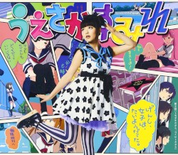 げんし、女子は、たいようだった。