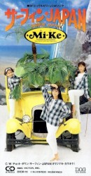 サーフィン・JAPAN