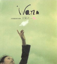 首張國語創作專輯