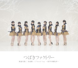 低温火傷 / 春恋歌 / I Need You 〜夜空の観覧車〜