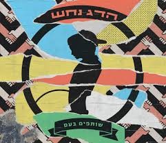 שותפים בע"מ