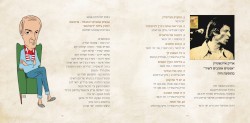 אנשים אוהבים לשיר
