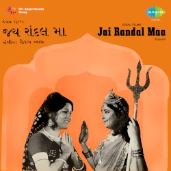 Jai Randal Maa