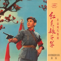 红色娘子军：革命现代舞剧