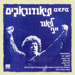 תיאודוראקיס