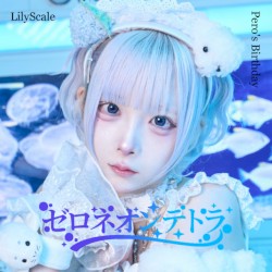 Øネオンテトラ (久白ぺろ Solo Ver.)