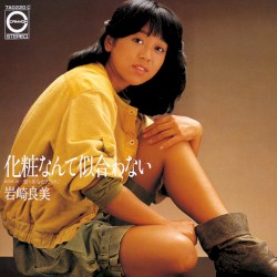 化粧なんて似合わない