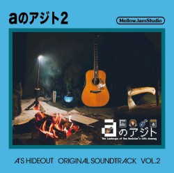 aのアジト2 a's Hideout Original Soundtrack Vol.2 [Low Gain Mix]