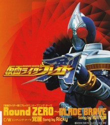 Round ZERO 〜BLADE BRAVE