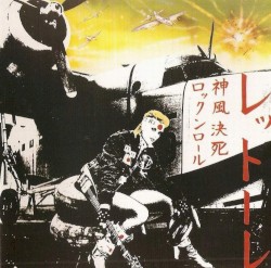Kamikaze Rock 'n' Roll Suicide