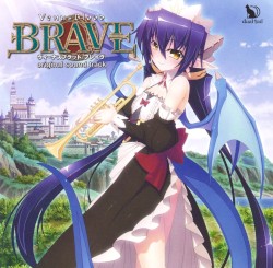 VenusBlood -BRAVE- オリジナルサウンドトラック