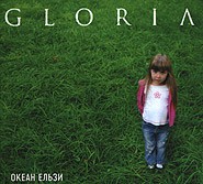Gloria