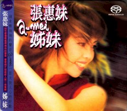 姊妹