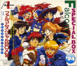 ファルコム・スペシャルBOX'94