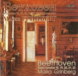 Сонаты 18, 19, 20, 21, 22 для фортепиано