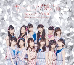泡沫サタデーナイト! / The Vision / Tokyoという片隅