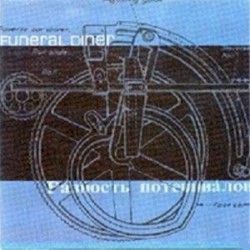 Difference of Potential