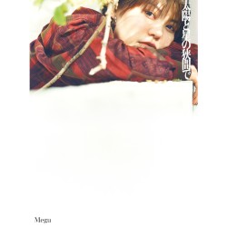 太陽と星の狭間で