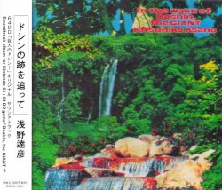 In the wake of Doshin, the GIANT