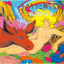 キラキラと輝くもの