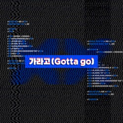 XX (Original Television Soundtrack), Pt. 1