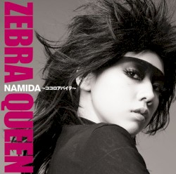NAMIDA 〜ココロアバイテ〜