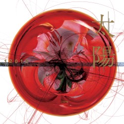 太陽