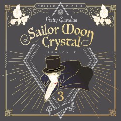 ニュームーンに恋して / 永遠だけが二人を架ける