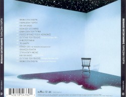 Παράξενη γιορτή