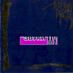 Легенды русского рока