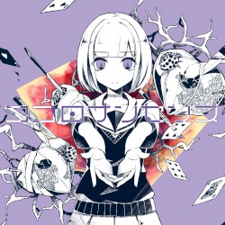 ココロナンセンス