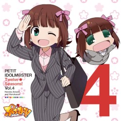 PETIT IDOLM@STER Twelve Seasons! Vol.4 天海春香&はるかさん