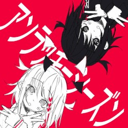 アンラッキーシーズン feat. 歌愛ユキ