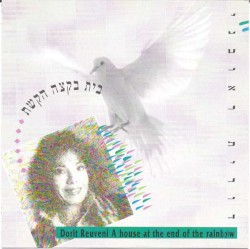 בית בקצה הקשת