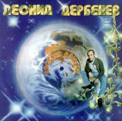 Плоская планета