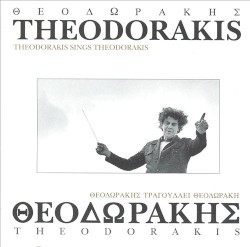 Theodorakis Sings Theodorakis