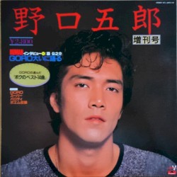 野口五郎 増刊号