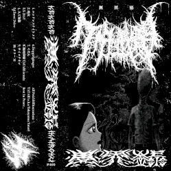 異界録