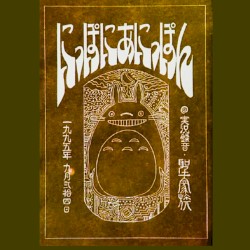 聖家族 95.9.24