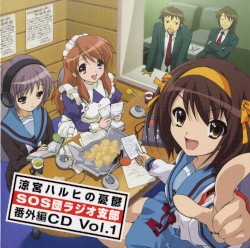 Radio "Suzumiya Haruhi no Yuuutsu SOS-dan Radio Shibu" Bangai-hen CD, Volume 1