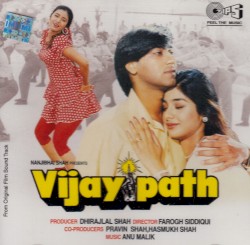 Vijaypath